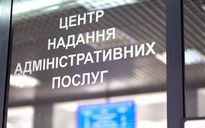 Громади Херсонщини отримають субвенцію на створення ЦНАПів