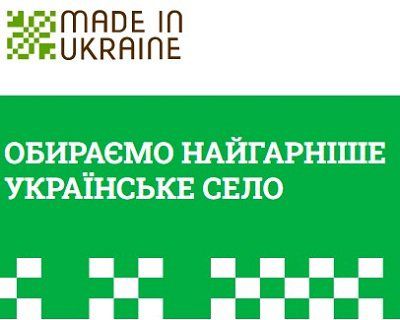 За звання найкращого села борються сім населених пунктів Херсонщини