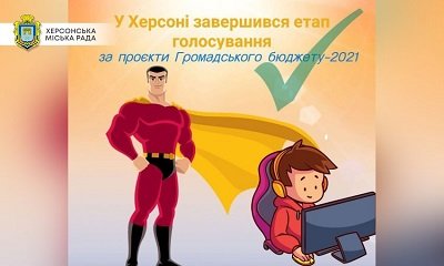 Найбільше херсонці підтримали проєкти Громадського бюджету зі спортивної тематики