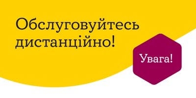 Центр самообслуговування споживачів АТ «Херсонобленерго» тимчасово не приймає відвідувачів