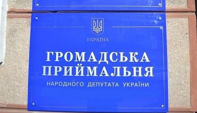 Нардеп Сергій Козир провів прийом громадян у Новій Каховці