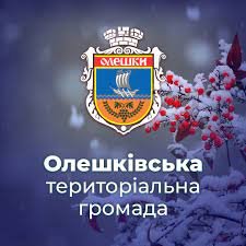 Михайло Линецький: «Олешківська ОТГ - найкраща»