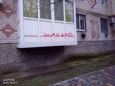 У Скадовську чоловік сам зафарбовує рекламу наркотиків