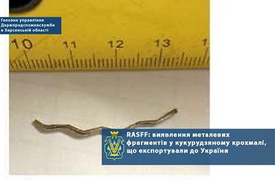 У кукурудзяному крохмалі знайшли метал - повідомлення Держпродспоживслужби в Херсонській області