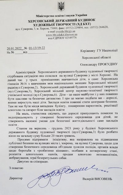 Продаж алкоголю неповнолітнім, безхатченки та розбиті вікна - про вулицю Суворова в Херсоні