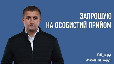 18 січня Сергій Козир проведе особистий прийом громадян у Новій Каховці та Великій Лепетисі
