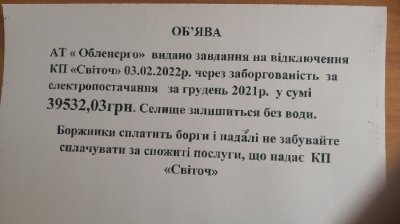 Слідом за гуртожитками відключення чекає і на мешканців приміського селища Херсона