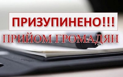 У Білозерці відділ УДМС тимчасово не приймає громадян