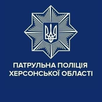 У місті Херсон співробітники патрульної поліції несуть службу в посиленому режимі