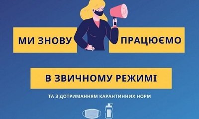 Білозерський відділ управління ДМС працює  в звичному режимі