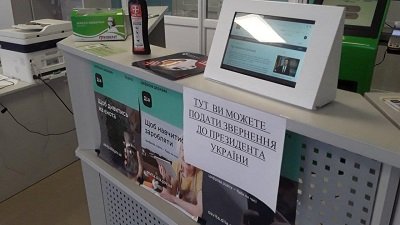 Мешканці ТОТ АР Крим тепер можуть подати звернення до Президента України