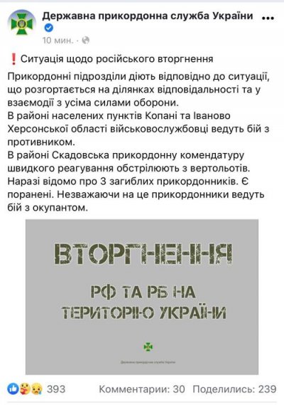 Офіційна інформація Державної прикордонної служби. Кордони Херсонщини