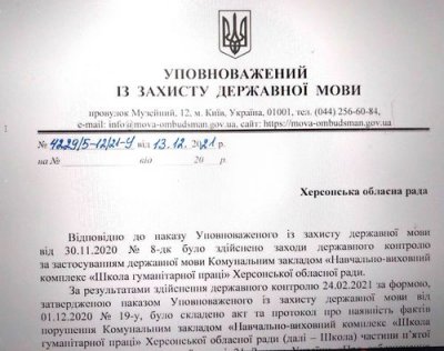 Уповноважений із захисту державної мови просить звільнити Артема Кияновського достроково через порушення законодавства