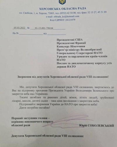 Депутати обласної ради підтримали звернення до країн-членів НАТО