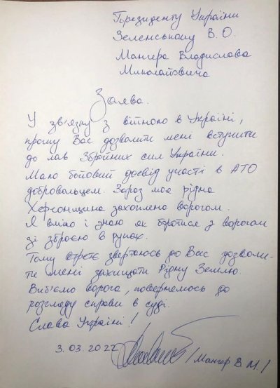 Ув’язнений голова Херсонської обласної ради просить відіслати його служити Батьківщині