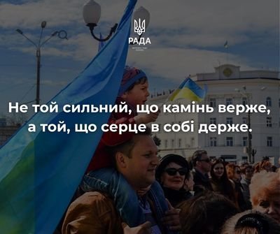 Верховна Рада України ілюструвала героїчні приказки світлинами супротиву окупантам херсонцями