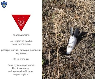 Мешканців Кочубеївської громади попереджають про касетні снаряди