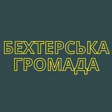 У Бехтерській громаді місцеве самоврядування працює в змішаному режимі