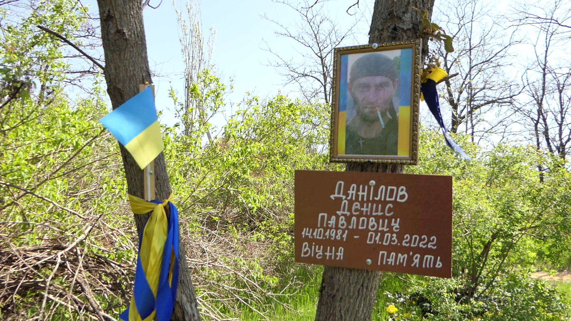 Меморіал у Бузковому парку