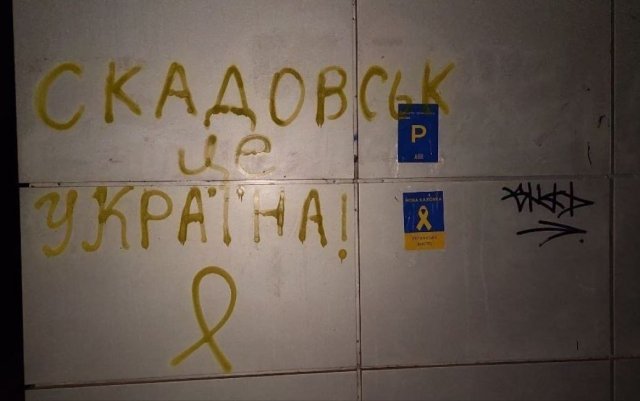 Колаборанти пишуть на воротах проукраїнських мешканців Херсонщини «ЗСУ», щоб туди прийшли з обшуками