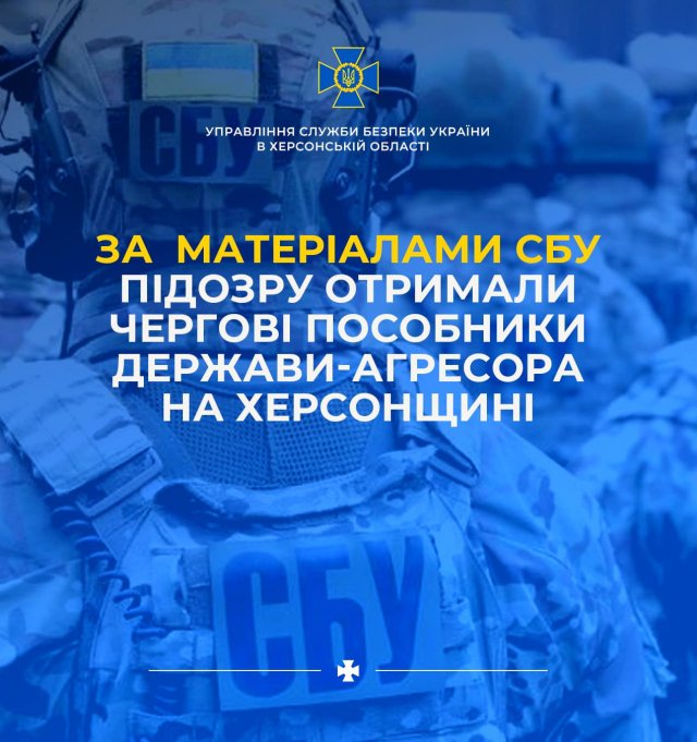 На Херсонщині чергові пособники держави-агресора отримали підозри від СБУ