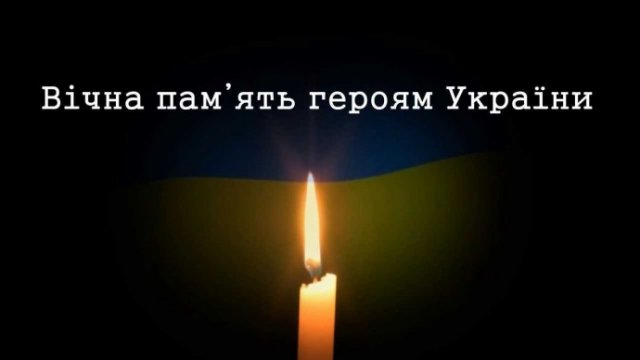 На Херсонщині попрощалися з Дмитром Корнутяком та Владиславом Федораком.