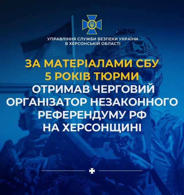 За матеріалами СБУ до п’яти років позбавлення волі засуджено чергового прислужника окупаційного режиму на Херсонщині