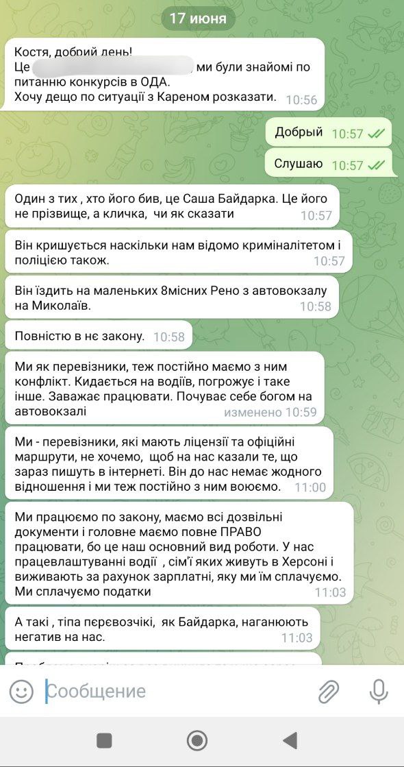 "Почуває себе Богом": з'явились подробиці про одного з нападників на волонтера в Херсоні