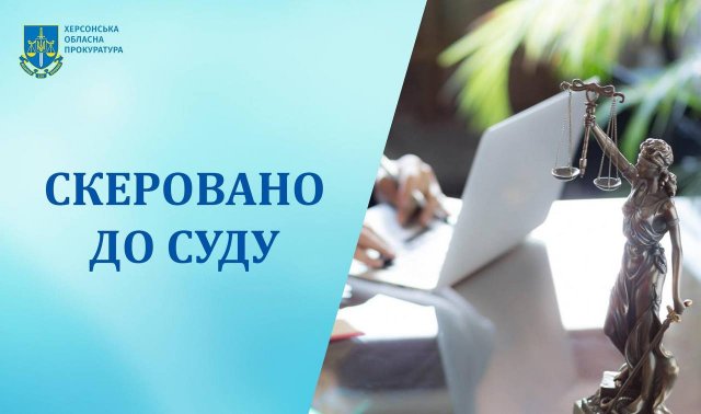 Судитимуть експоліцейського та мешканця Херсонщини, які влаштувалися у псевдоправоохоронні органи окупантів