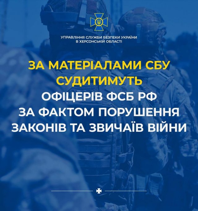 Судитимуть двох співробітників фсб рф, причетних до жорстокого поводження з цивільними на Херсонщині