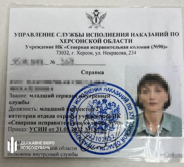 ДБР повідомило про підозру у колабораціонізмі інспекторці виправної колонії з Херсона, які перейшли на бік ворога