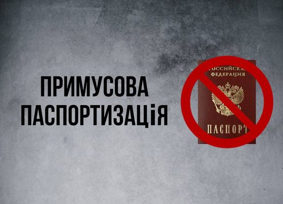 На Херсонщині росіяни заборонили надавати медичну допомогу тим, у кого немає паспорта рф
