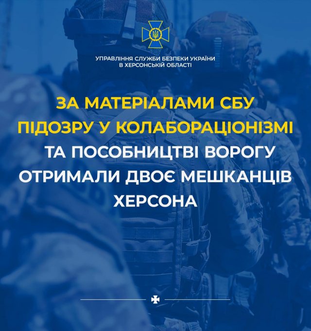 Підозри від СБУ: очолили «заклади освіти» окупаційної влади на Херсонщині