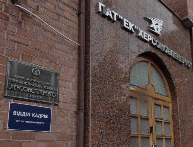 За матеріалами ДБР держава націоналізувала активи російських власників АТ "Херсонобленерго"