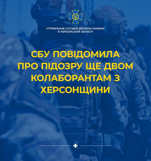 Ще двоє мешканців Херсонщини підозрюються СБУ в колабораційній діяльності: обійняли посади в окупаційних міністерствах