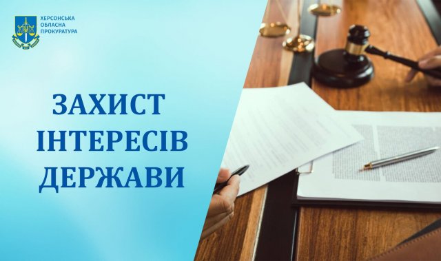 Недоотримання бюджетом понад 23 млн грн – судом розірвано договір із недобросовісним покупцем туристичної бази на Херсонщині