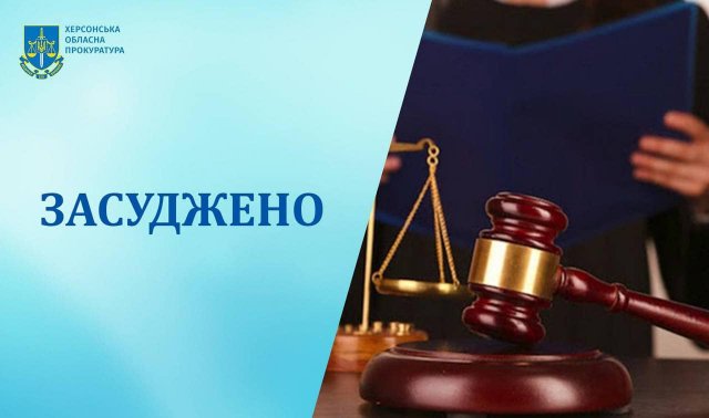 Довічне позбавлення волі – ухвалено вирок донеччанину, який воював проти України на боці збройних сил рф