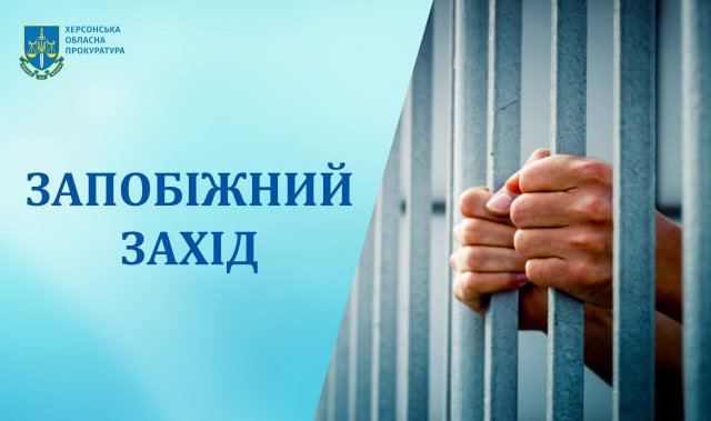 На Херсонщині взято під варту чоловіка, який під час застілля забив до смерті товариша