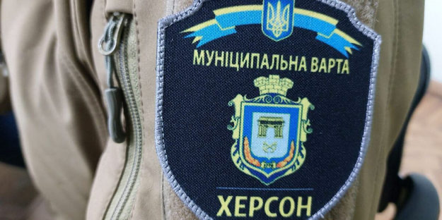 Муніципальну варта Херсонської міськради у 2023 році профінансують на 17,7 млн грн