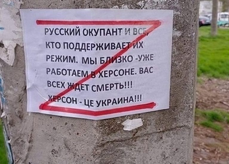 В мережі виклали дані понад тисячі мешканців Херсонщини, які співпрацювали з росіянами