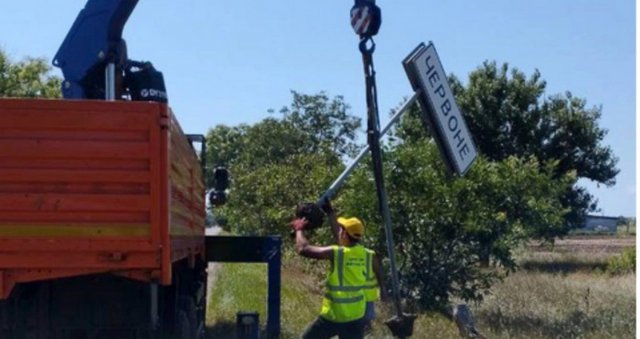 Російські окупанти розпочали демонтаж дорожніх знаків українською мовою
