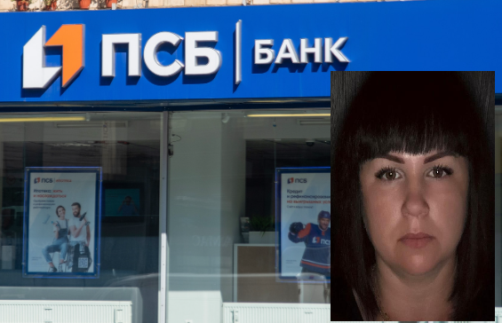 Голова банку з невизнаної Південної Осетії Олєґ Дзґоєв і керуюча офісів окупаційного банку «ПСБ» на Херсонщині Жанна Резніченко отримали підозри