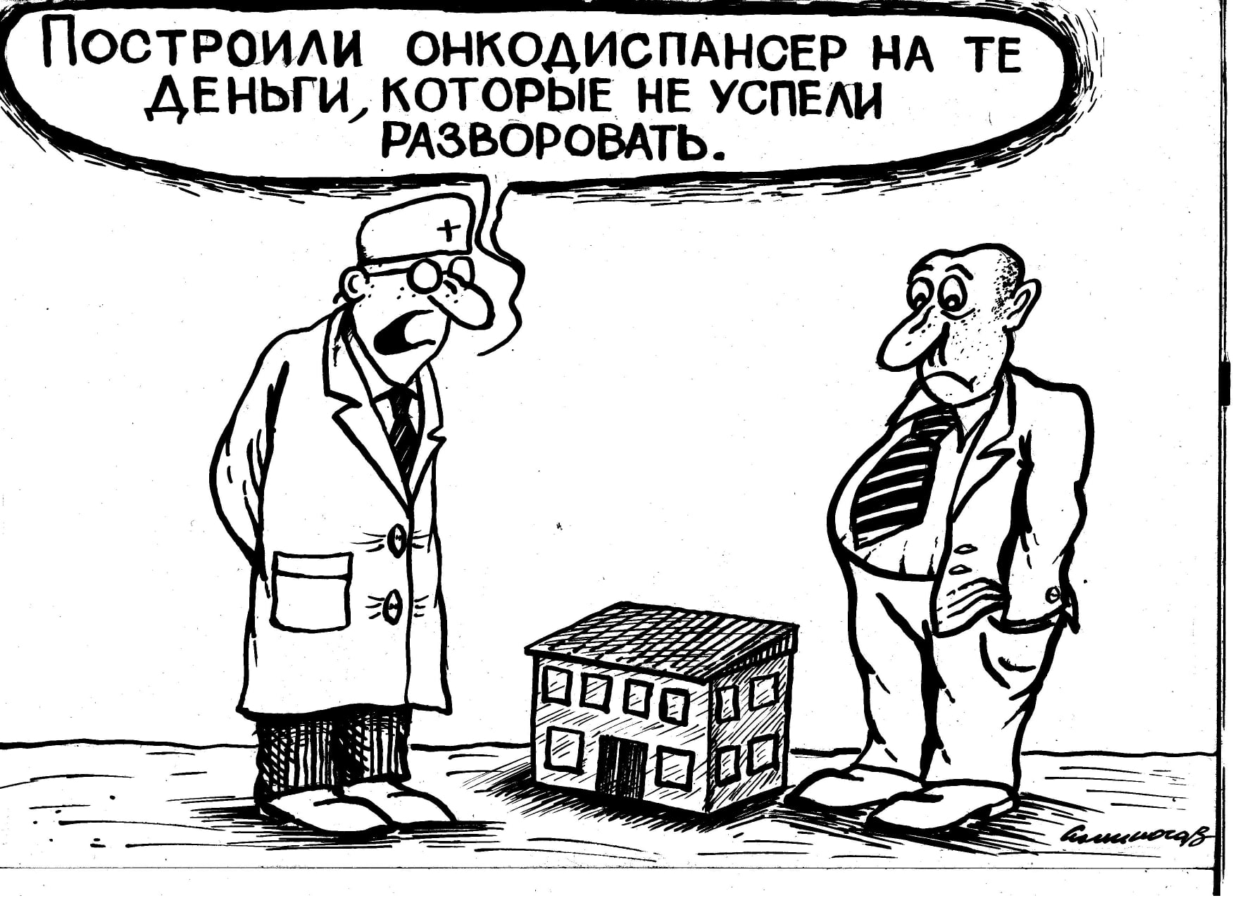 Не стало відомого херсонського художника-карикатуриста Вадима Симиноги