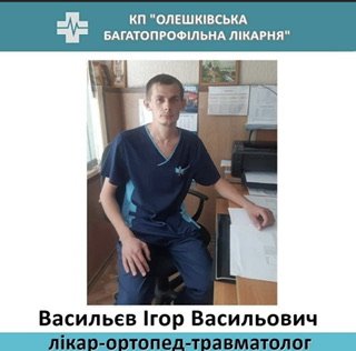 Внаслідок тяжкого поранення перестало битись серце лікаря-ортопеда-травматолога Ігоря Васильєва