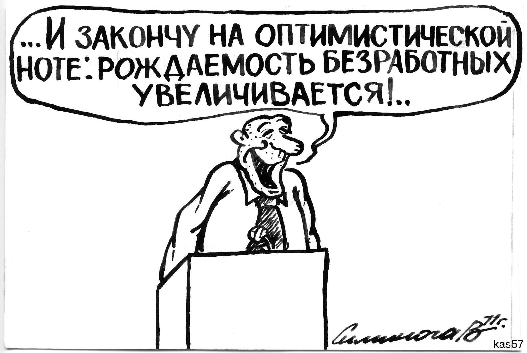 Не стало відомого херсонського художника-карикатуриста Вадима Симиноги