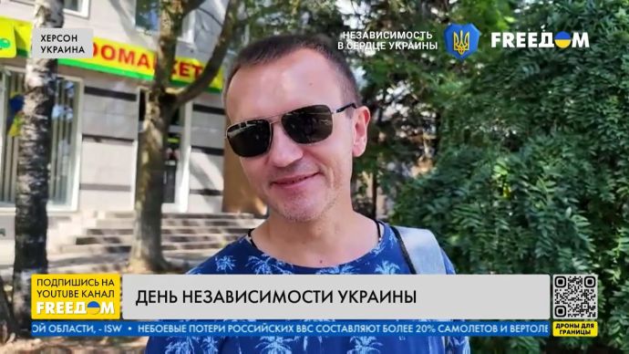 День Незалежності — це свято для душі: жителі Херсона висловилися про святкування