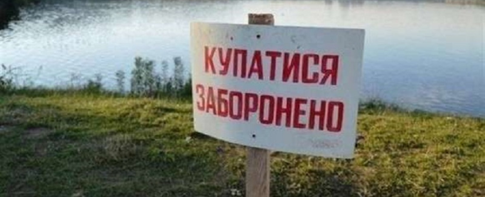 На Херсонщині люди не купаються у річках через обстріли та замінування, — прессекретар Херсонської ОВА