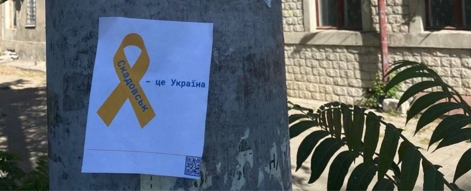 Активісти руху "Жовта Стрічка" розповсюдили 300 постерів у Генічеську та Скадовську