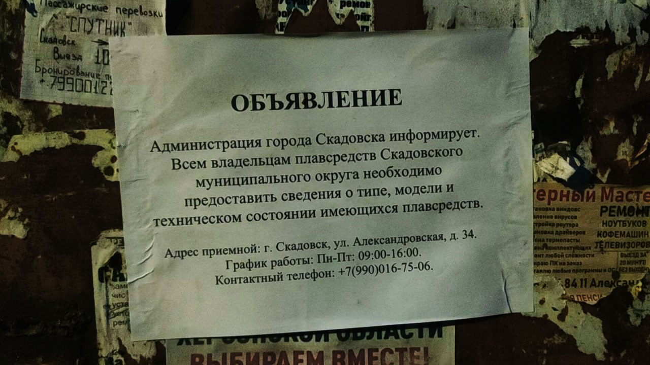 Рашисти будуть конфіскувати у жителів тимчасово окупованого Скадовського району плавзасоби