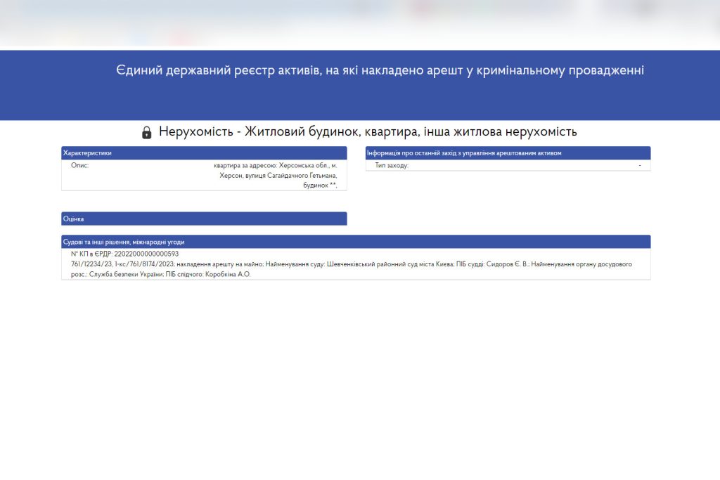 Суд арештував майно директора херсонського АТП 16527